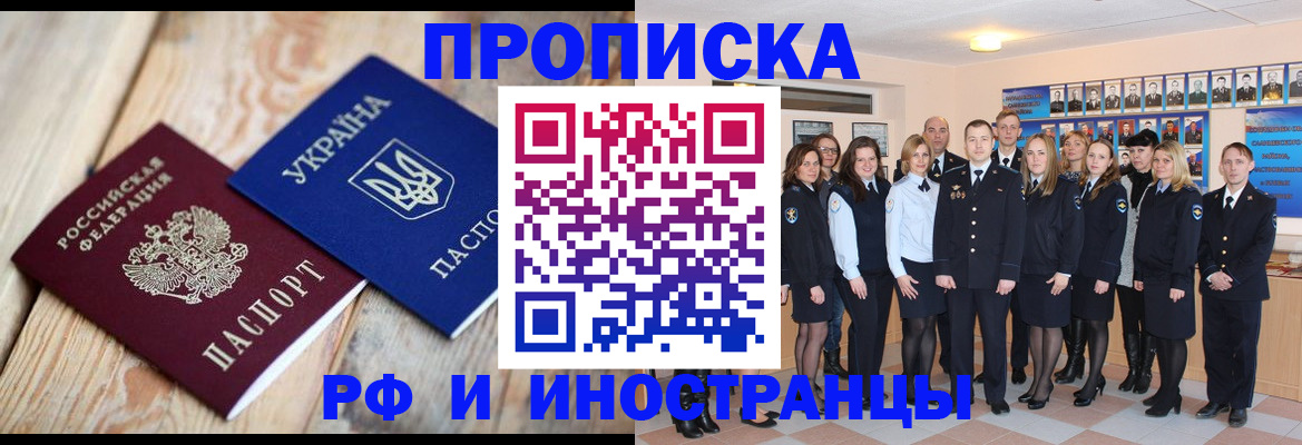 где прописаться в Ижевске