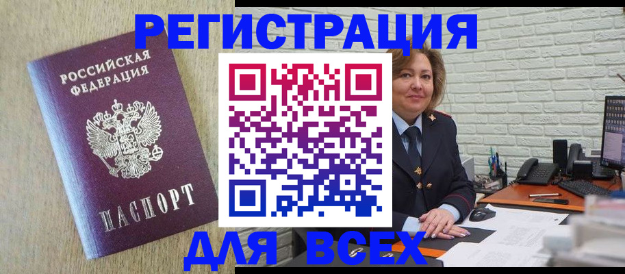 прописка для школы в Ижевске