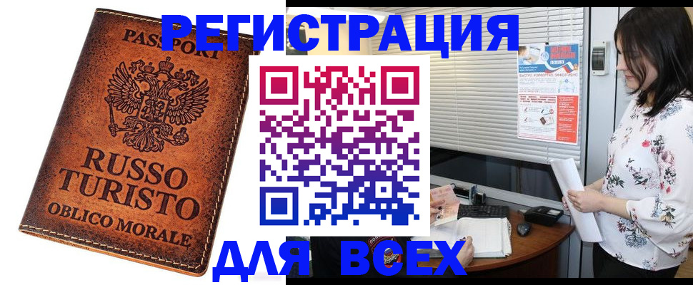 временная регистрация поиск в Ижевске